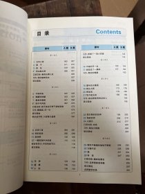 2023年春小学语文3年级(下)(RJ版)特级教案与课时作业新设计