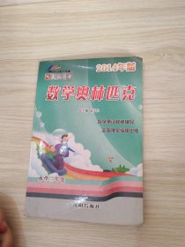 数学奥林匹克，小学三年级