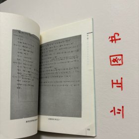 【正版现货，一版一印】史源学实习及清代史学考证法，这本《史源学实习及清代史学考证法》为陈垣先生1947年9月至1948年6月在辅仁大学讲授“史源学实习”课的教学日记及1948年10月至1949年6月讲授“清代史学考证法”的教学日记及札记。这两门课程名称虽异，且没有留下讲稿，但上述两年都以《日知录》为教材，讲课内容可与陈垣先生的重要著作《日知录校注》相互印证，互相补充。品相好，保证正版图书，可读性强