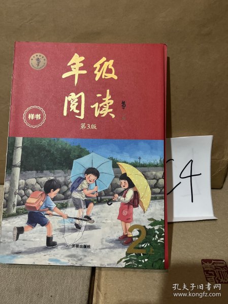 2021新版年级阅读二年级上册小学生部编版语文阅读理解专项训练2上同步教材辅导资料