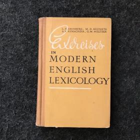 EXERCISES IN MODERN ENGLISH LEXICOLOGY【现代英语词汇学练习】精装