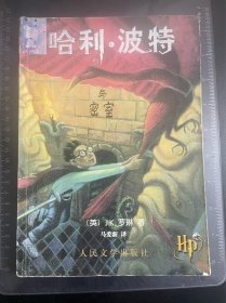 哈利·波特与密室