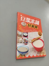 豆浆、米糊轻松做