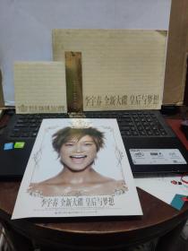 李宇春全新大碟 皇后与梦想（海报书签加cd）8-5