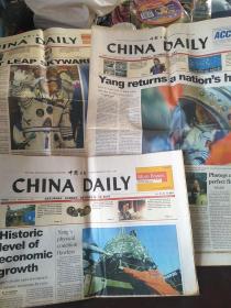 中国日报英文版2003年10月16日，17日，18日 飞天英雄杨利伟