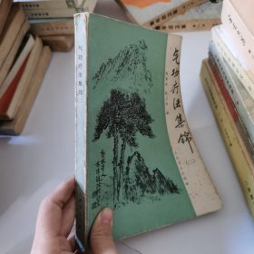 气功疗法集锦(二).2