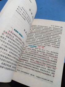 侦查原理论