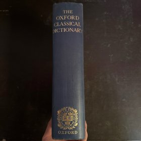 The Oxford Classical Dictionary 牛津古典辞典1949年