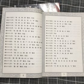 隶书速成九十九天：礼器碑 张迁碑（两本）
