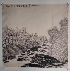 王界山，祖籍山东安丘，1963年3月15日出生于山东省青州。最早取名王界荣，曾改名王宪平，后来终定为界山。先后毕业于解放军艺术学院、首都师范大学。中国美术家协会理事。