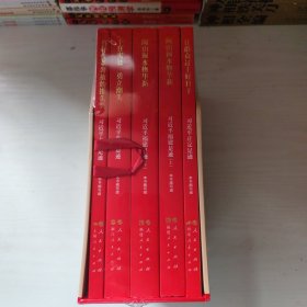 《让群众过上好日子》《闽山闽水物华新》《干在实处 勇立潮头》《当好改革开放的排头兵》（套装）