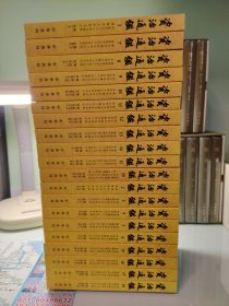 资治通鉴 （20册全）2011年2版带原箱