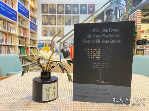 旧欧洲新欧洲核心欧洲