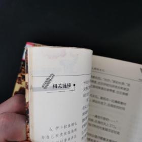 纸生态书系·外国文学典藏：上尉的女儿