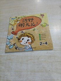 玩科学！我的科学实验宝盒（5-6岁适用第2阶段套装共11册）