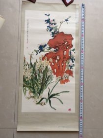 郑乃珖作年画《水仙》（长安美术出版社1959年一版一印，仅印1500份，有毛病详见图片和描述）