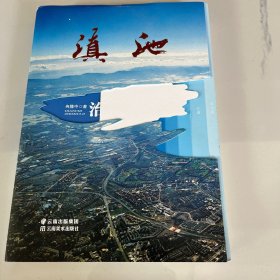 滇池治水记