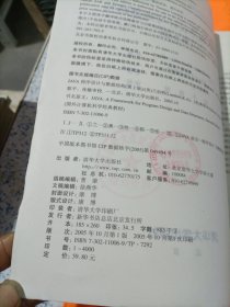 Java程序设计与数据结构