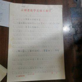 中国人民解放军滇桂黔边纵队第九支队第四十一团（二支队四团）军事工作概况（胡蒙，田士等撰稿）