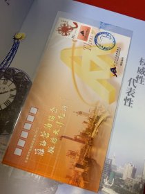 天津市市场营销协会成立纪念邮票纪念册含纪念封一枚（2013年12月20日）