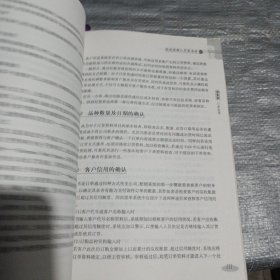 仓储管理与库存控制