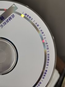 韩红让爱做主 CD