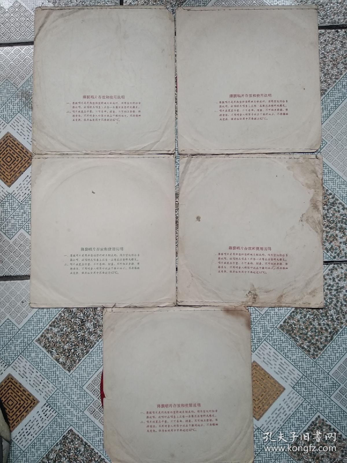 点击查看原图 小薄膜唱片:红军不怕远征难(长征组歌).重唱.二重唱 独唱 全共10面