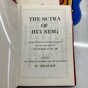 The Sutra of Hui Neng