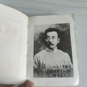 60年代《鲁迅语录》完整一册