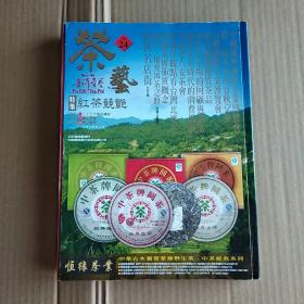 茶艺普洱壶艺 24期