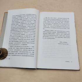 限量布脊精装毛边本 ·林耀华 《金翼：中国家族制度的社会学研究（作者定本 · 当代学术丛书）》（布脊精装，16开 一版一印）