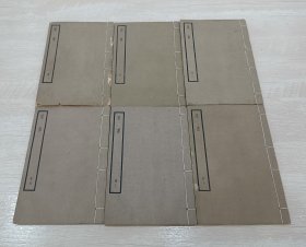 线装书：梁书（全6册）民国四部备要史部中华书局聚珍仿宋版 二十四史