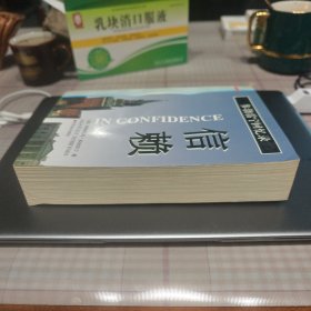 多勃雷宁回忆录-信赖
