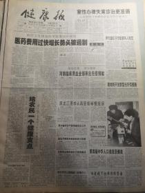 《健康报》【安庆市市立医院新门诊楼开工；每年投放百万专项资金，青岛结核病发病率走低】