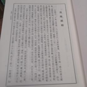 全唐文（全五册）