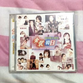 金装韩日电视剧主题曲CD