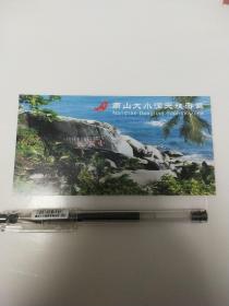 南山大小洞天 门票