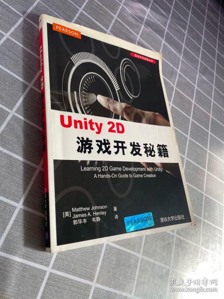 Unity 2D游戏开发秘籍