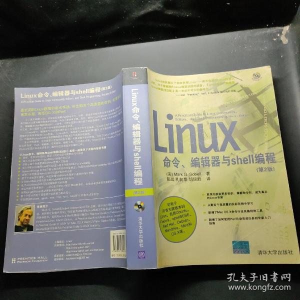 Linux命令、编辑器与shell编程(第2版)