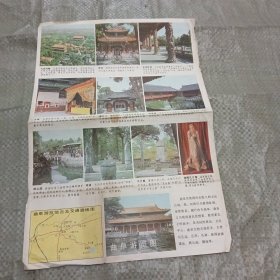曲阜游览图（1982年5月第一版1983年1月第2次印刷，有字迹）