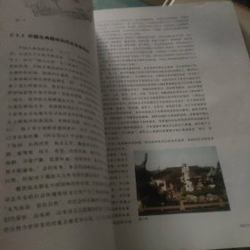 艺术设计概论/高等院校设计艺术基础教材