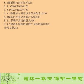 洁净煤技术卓建坤陈超姚强化学工业出9787122248435卓建坤、陈超、姚强化学工业出版社9787122248435