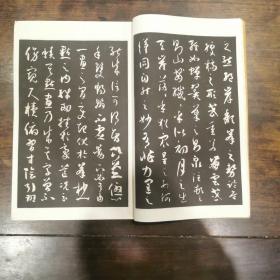 唐孙过庭书谱真迹