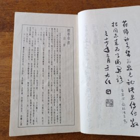 1983年 标准草书 于右任编著