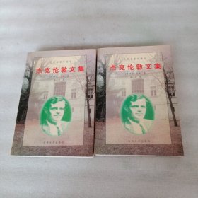 杰克伦敦文集(上下)