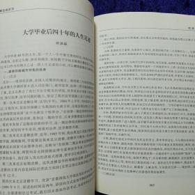 难忘的岁月:天津大学七二热仪专业同学毕业四十周年纪念文集 私藏品佳未使用(本店不使用小快递，只用中通快递)