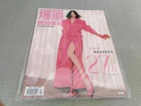 瑞丽服饰美容 2022.9