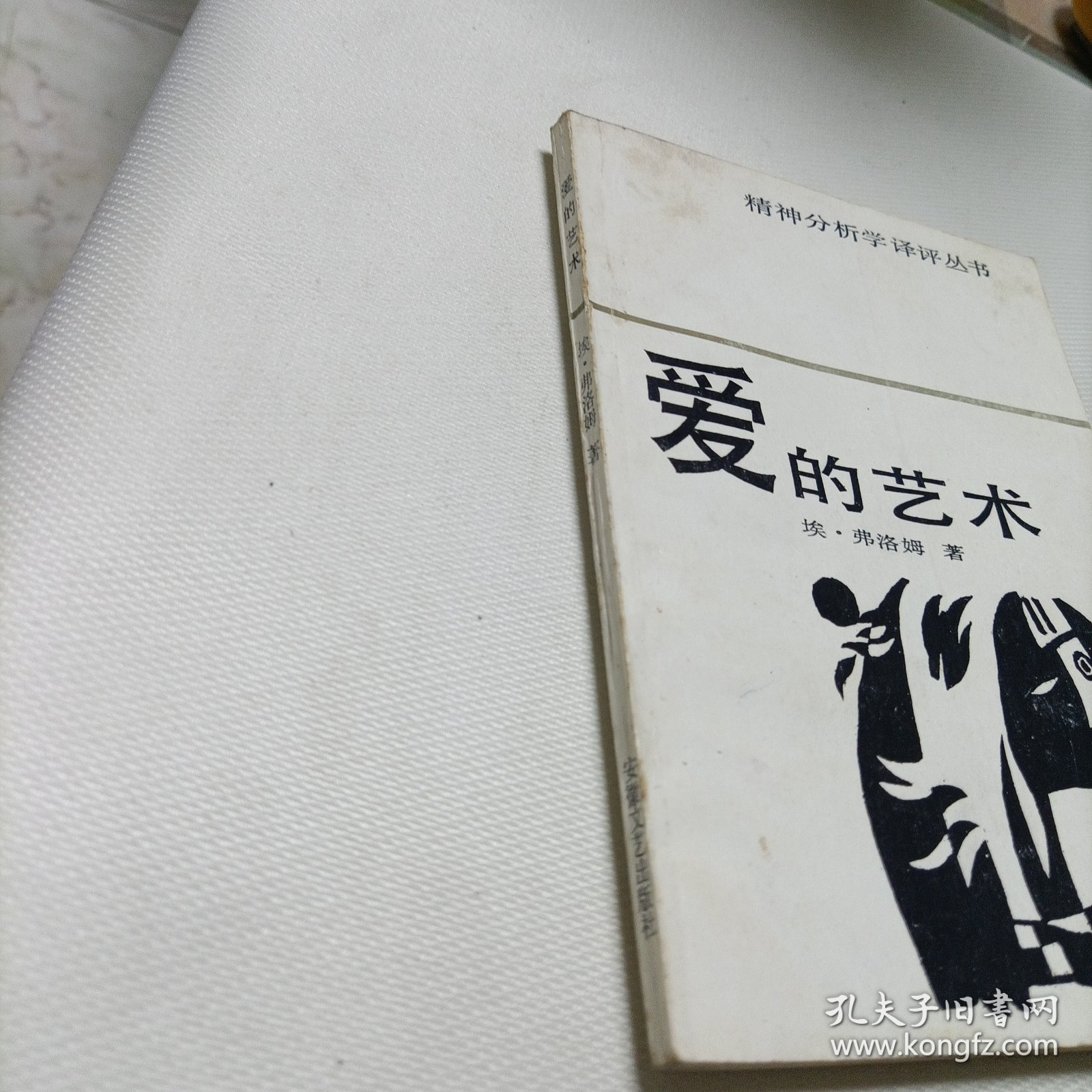 点击查看原图 爱的艺术