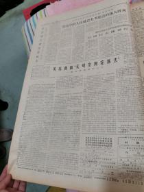 1973..各地方报纸