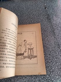 中国古代科学家史话